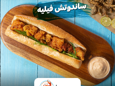 Fish Fillet Sandwich Served In Large Vienna Bread