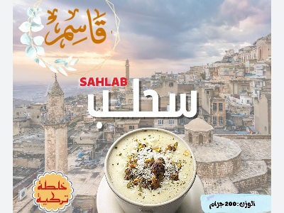 Turkish Mixture Salep 400 Gm