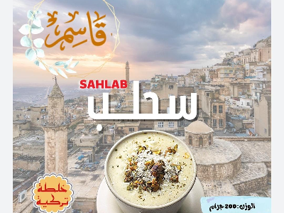 Turkish Mixture Salep