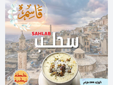 Turkish Mixture Salep