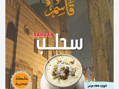 Egyptian Sahlep (200 Gms)