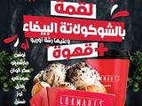 White Lokma And Coffee