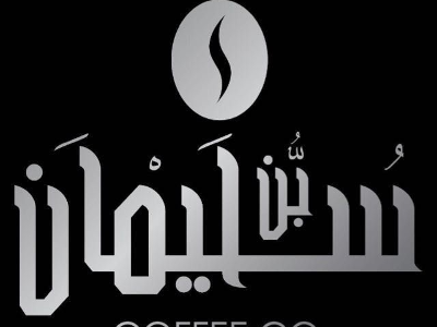 Apple Coffee