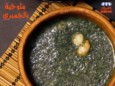 Molokhia With Shrimp Soup