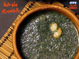 Molokhia With Shrimp Soup
