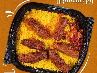 1/3 Kofta Meal