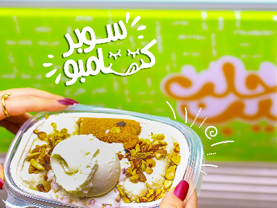 Rice Pudding Super Campo