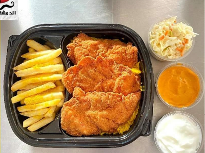 Escalope Pane Meal - Ala Ad El Eed
