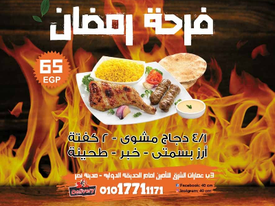 Farhet Ramadan