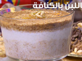 Rice Pudding With Konafa