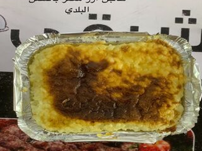 Oven Baked Rice With Municipal Butter Casserole