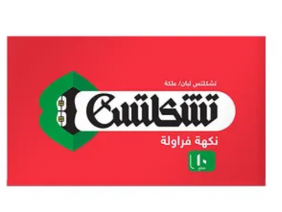 Chiclets
