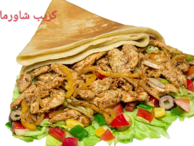 Chicken Shawerma Crepe