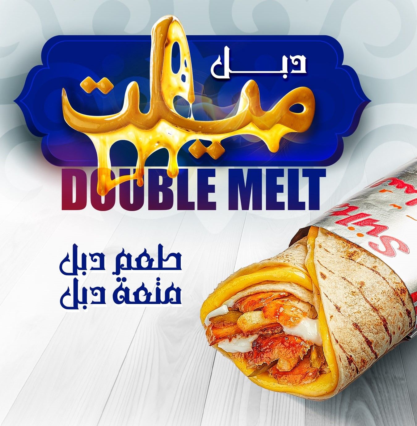 Double Melt + French Fries free