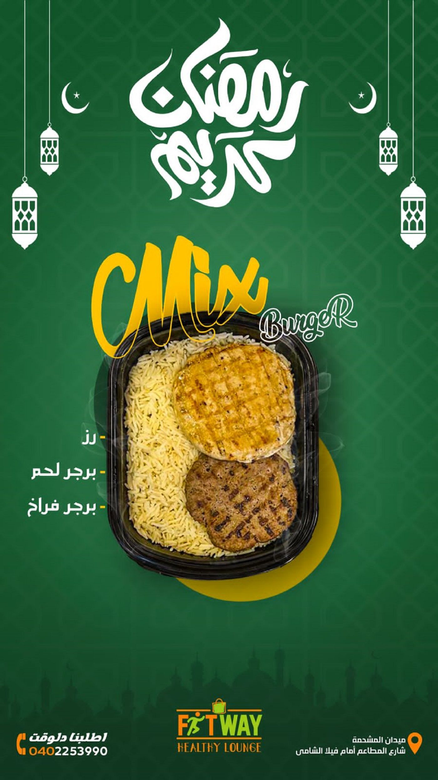 Mix burger Meal