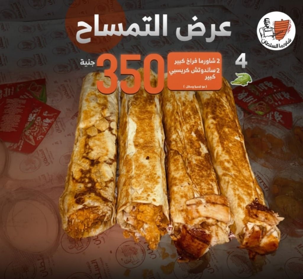 El Temsah Offer