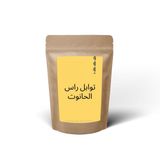 Moroccan Ras El Hanout Spices