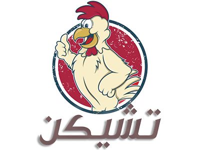 El Lama Meal