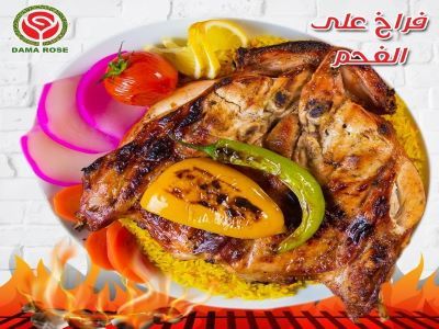 Charcoal Grilled Chicken With Rice