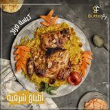 Chicken Kabsa