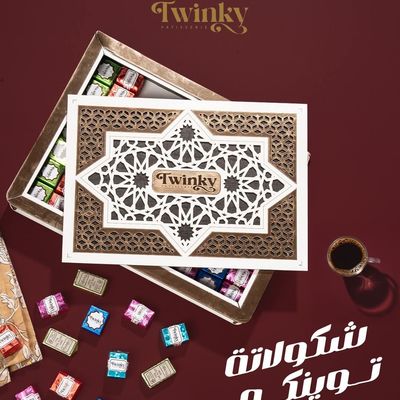 علبة شوكولاتة عربية صغيرة