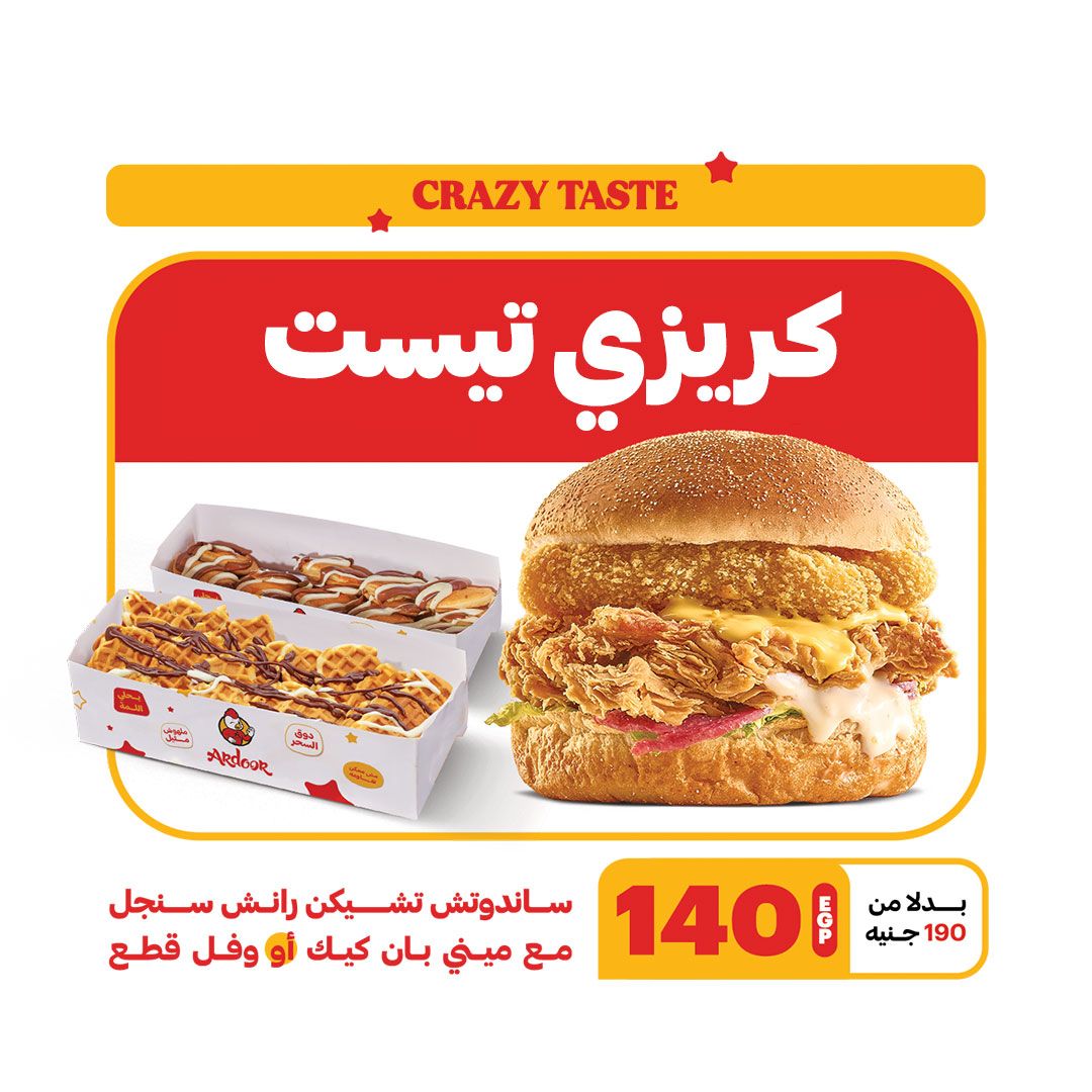 Crazy Taste Offer