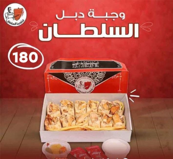 Double Soltan 12 pieces