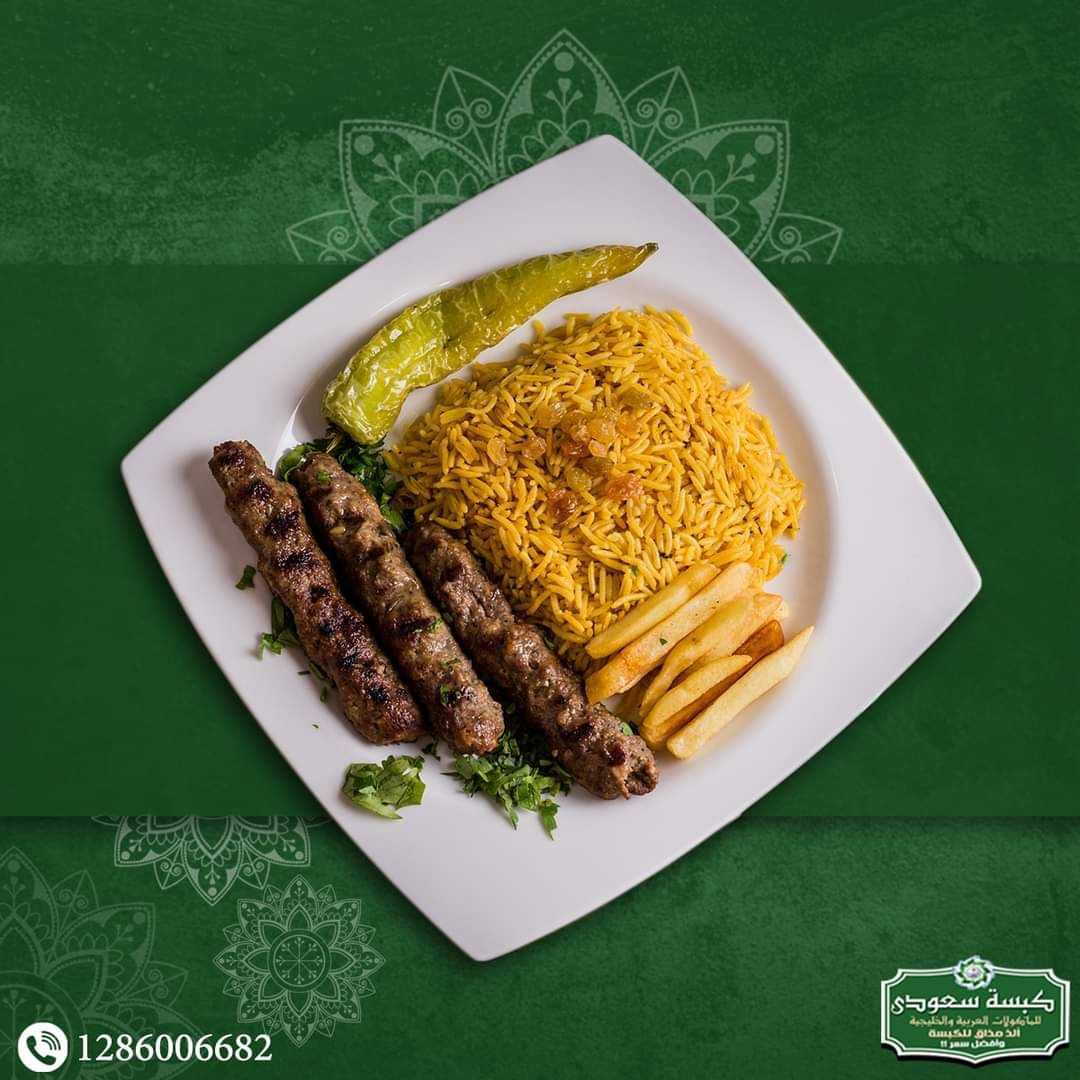 Two grilled kofta meals