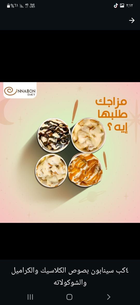 Cinnabon cup offer