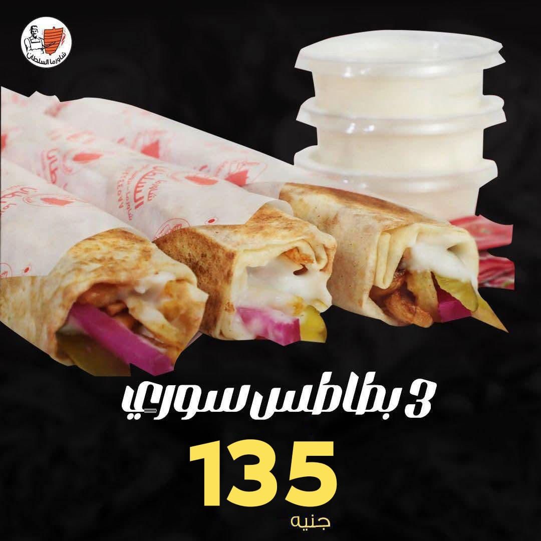 3 Syrian potato sandwiches
