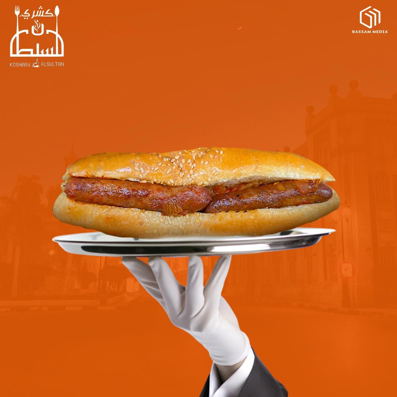 Sausage Sandwich