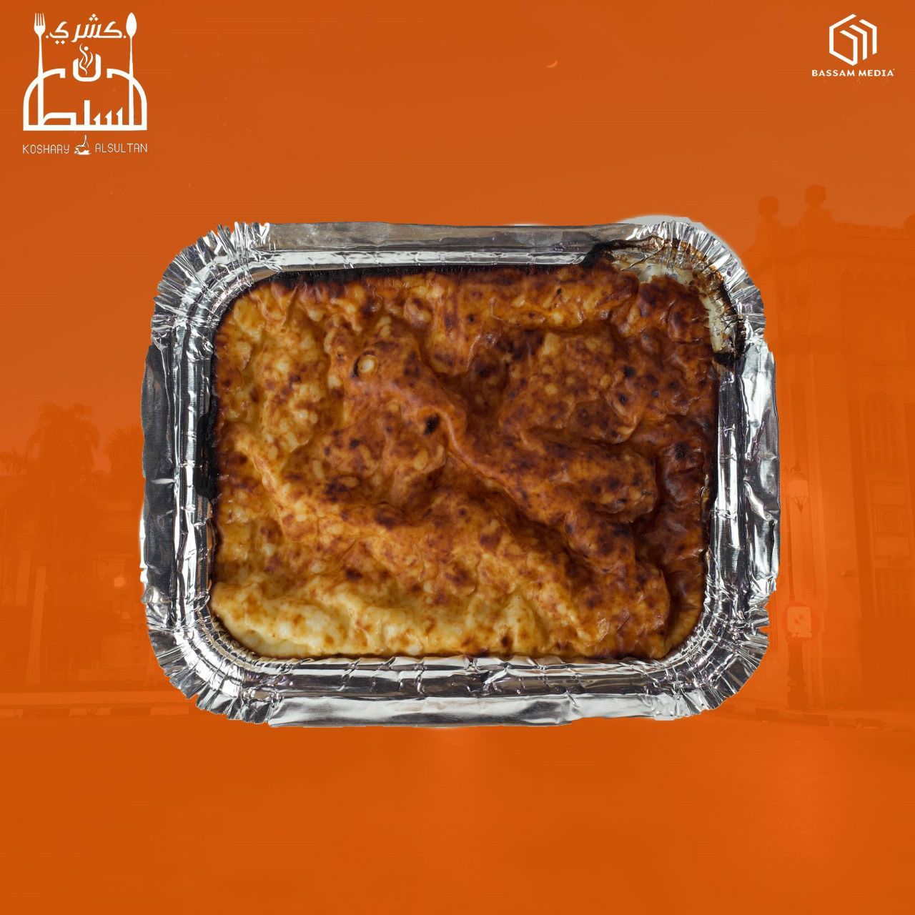 Oven Rice