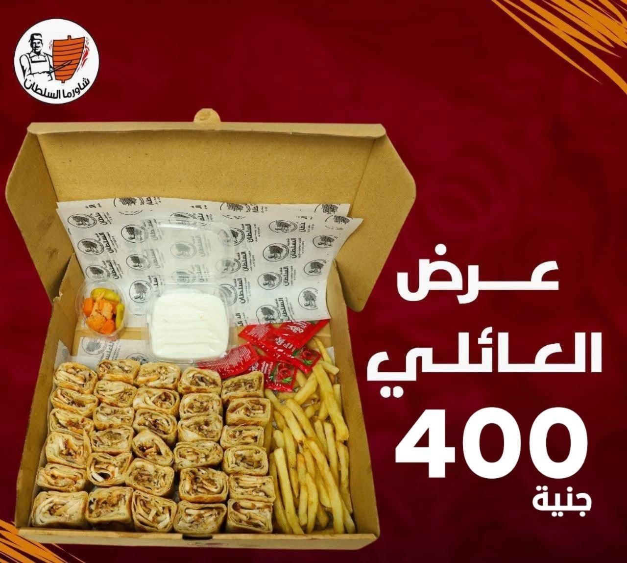 Family Offer