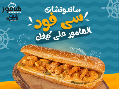 Pane Shrimp Sandwich