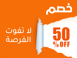 El Agaza Offer