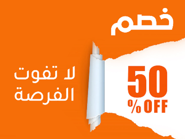 El Agaza Offer