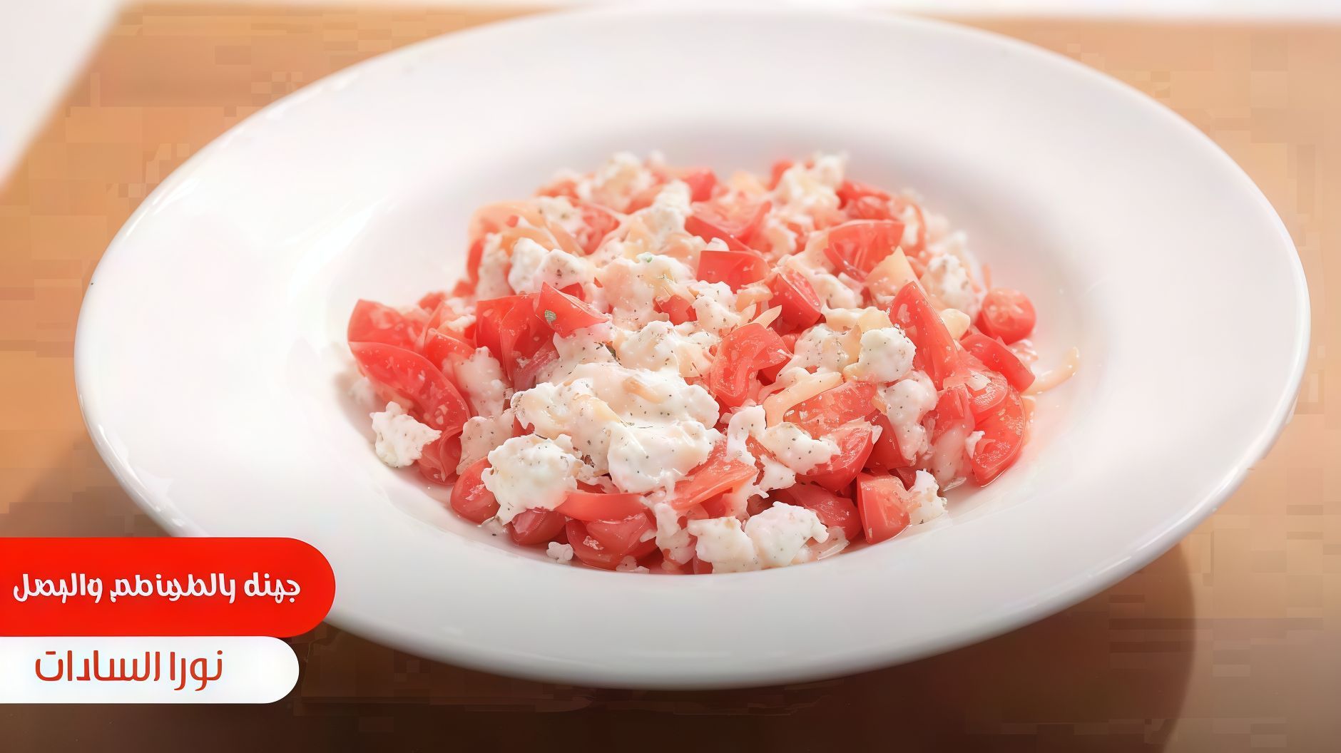 Cheese With Tomato Box