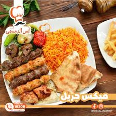 وجبة مشاوي أنس المختلطة