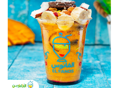 Araisi Fakher Cocktail