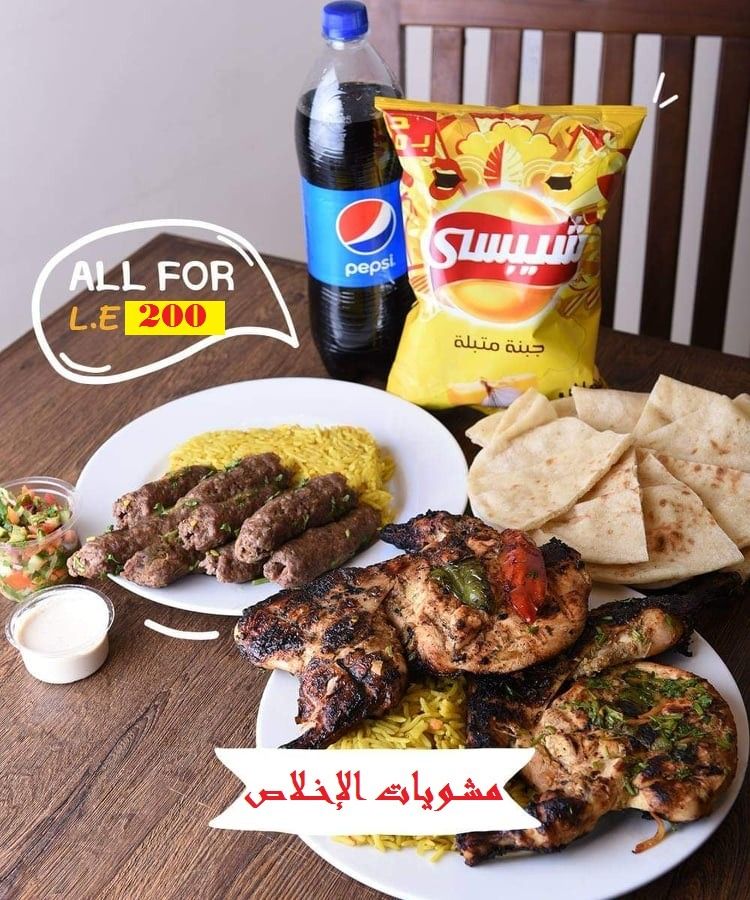 Family Meal Offer