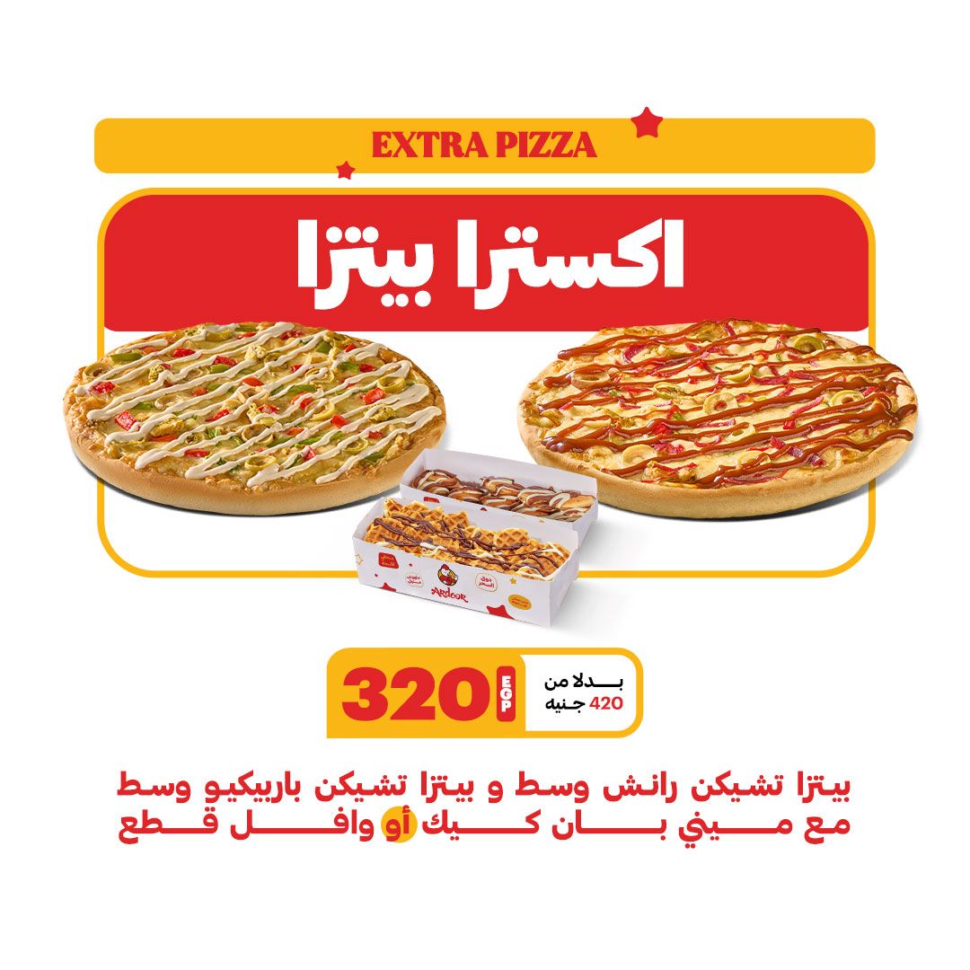 Extra Pizza Offer