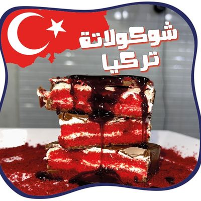 Turkish chocolate bar