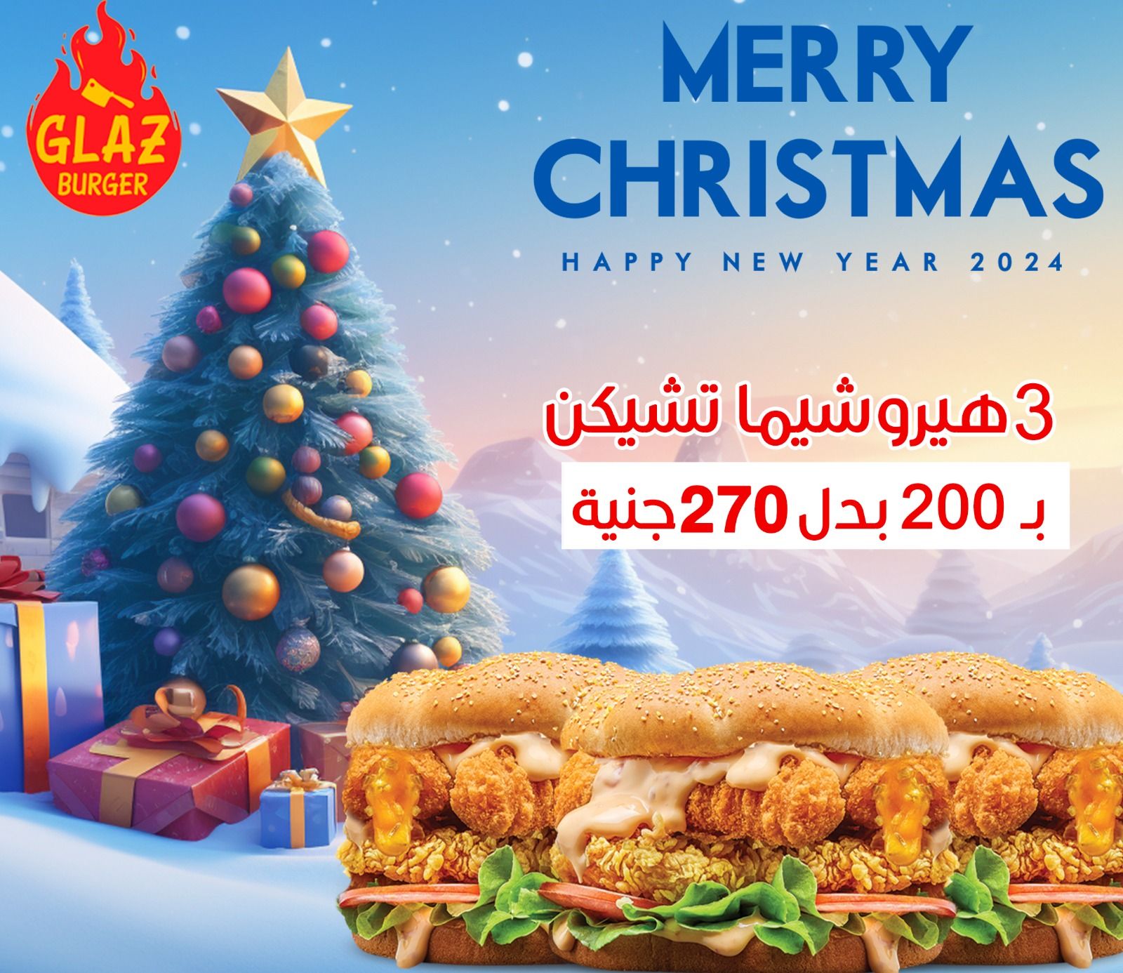 offer 2