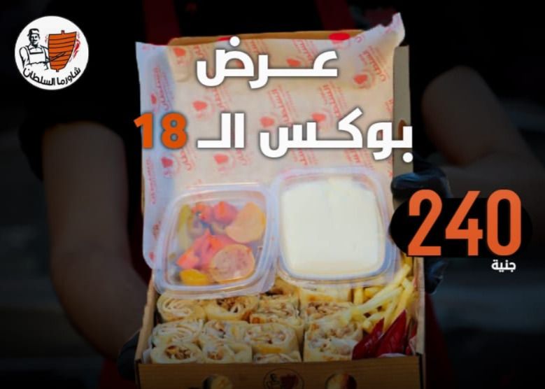 Offer 18