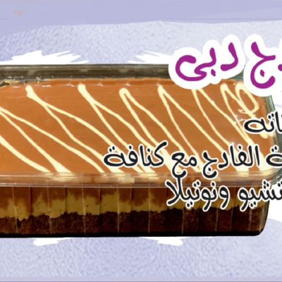 Dubai Fudge