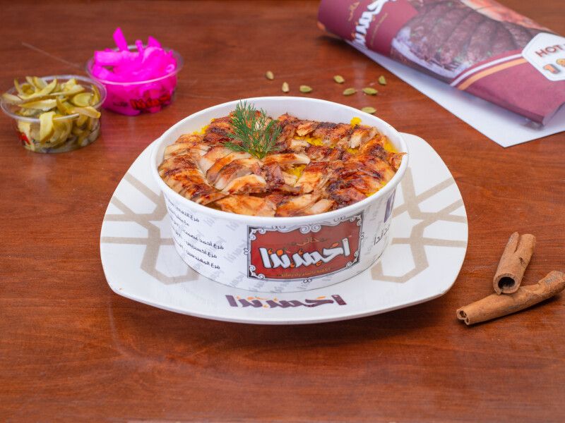 Chicken Shawerma Rice