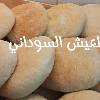 Sudanese bread bag