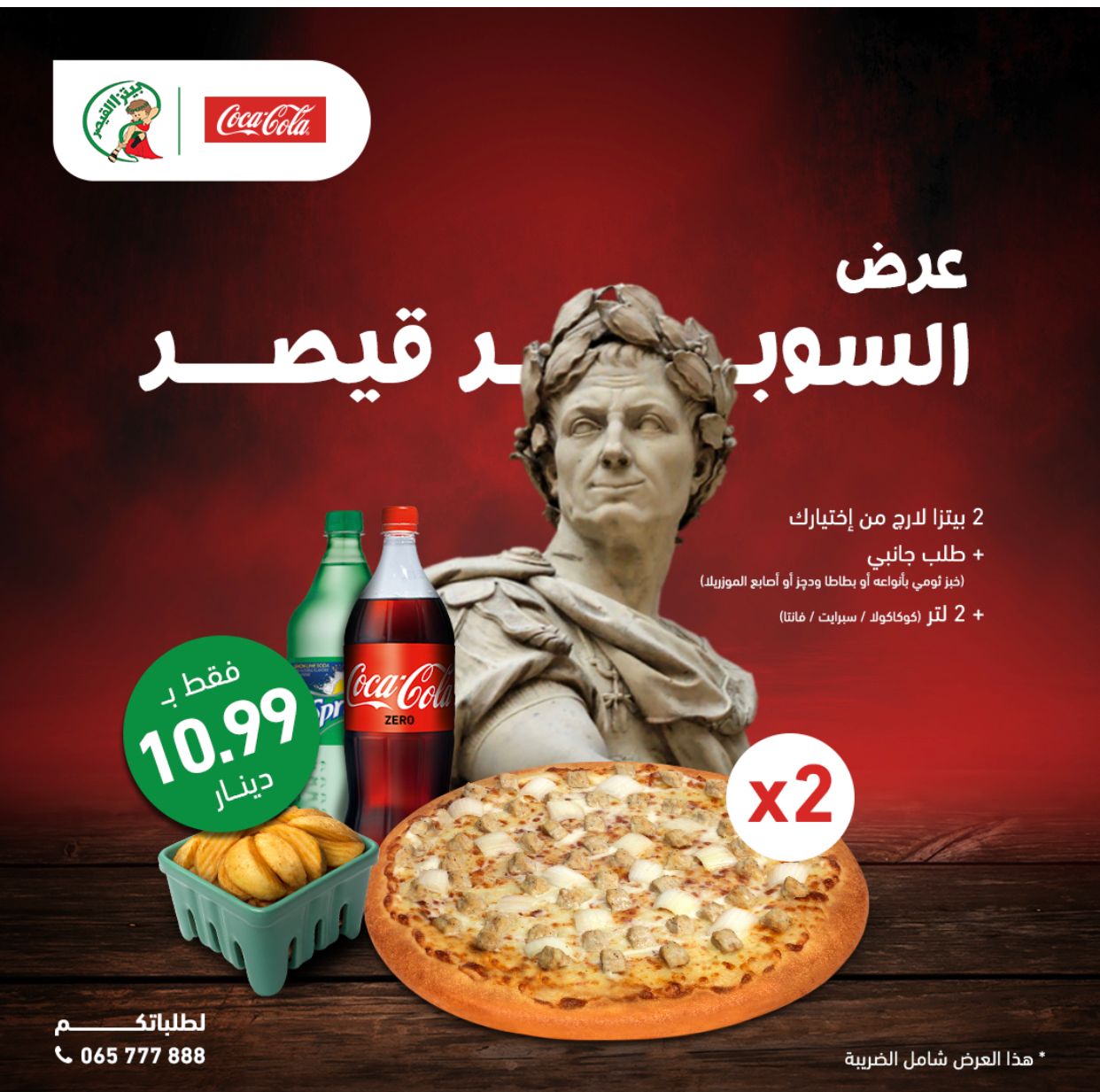 Qaysar Pizza delivery in Jordan Qaysar Pizza menu Talabat