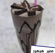 Hohos Juice