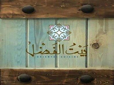 Beit El Fadl Pasta